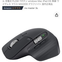 【マウス】ロジクール MX Master 3 