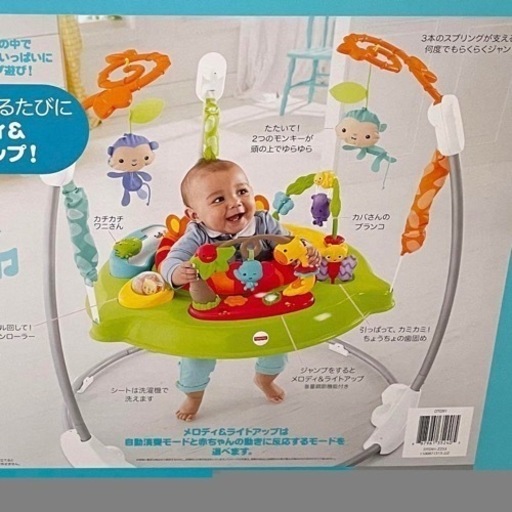 レインフォレストジャンパルーⅡ