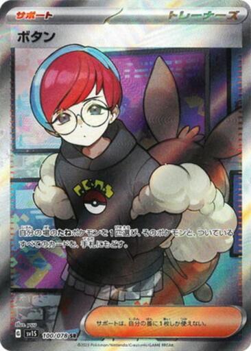 ポケカ ポケモンカード
