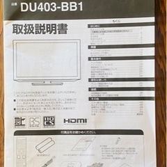 ORION テレビ40型　訳アリ　DU403-BB1