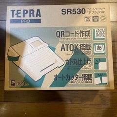 テプラPRO   SR530【新品・未使用】