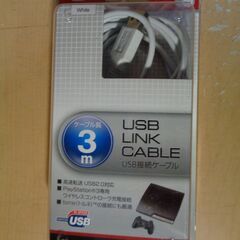 美品　未使用品　USB LINK CABLE 3M ホワイト I...