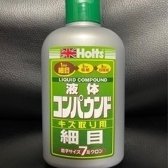 【ネット決済・配送可】【新品未開封】液体コンパウンド 細目 Holts