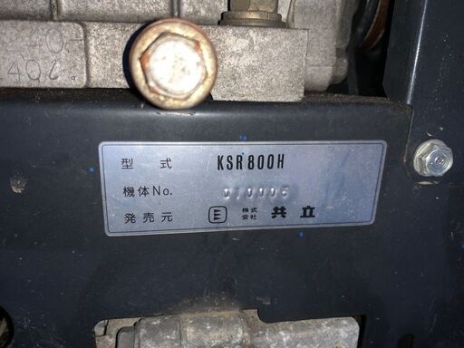 札幌発☆ 共立 除雪機 KSR800H 入荷しました！ この時期人気の為 早い