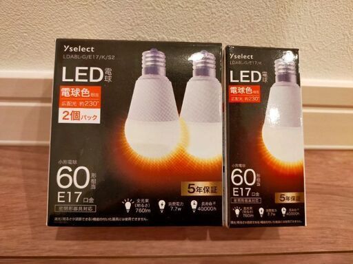 ほぼ新品未使用品】LED電球 60形相当 E17口金 3個セット yselect www