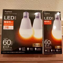 【ほぼ新品未使用品】LED電球　60形相当　E17口金　3個セッ...