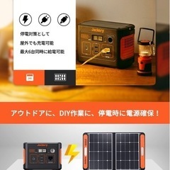 Jackery ポータブル電源 ソーラーパネル セット 