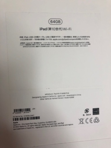 ipad 10世代 新品未使用品 ピンク 1/29購入 全国送料無料