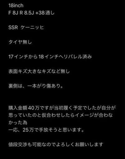 ケーニッヒホイール