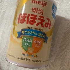 ほほえみ ミルク 缶