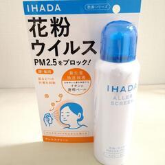 【受け渡し者決定】IHADA アレルスクリーン 100g