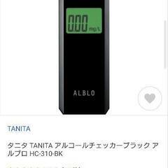 タニタ TANITA アルコールチェッカーブラック アルブロ H...