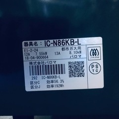 ✨2018年製✨2640番 パロマ✨都市ガスコンロ✨IC-N86KB-L‼️