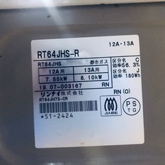 ✨2019年製✨2642番 リンナイ✨都市ガスコンロ✨RT64JHS-R‼️