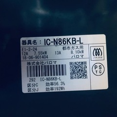 ✨2018年製✨ 2643番 パロマ✨都市ガスコンロ✨IC-N86KB-L‼️