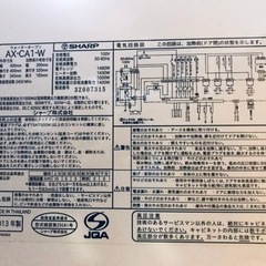 2653番 シャープ✨ウォーターオーブン✨AX-CA1-W‼️