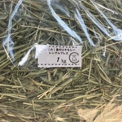 牧草　アメリカ１番刈りチモシー　シングルプレス