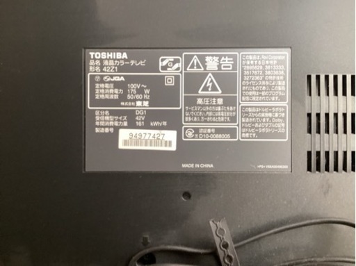 TOSHIBA REGZA 42Z1 完動品　動画あり　値引可