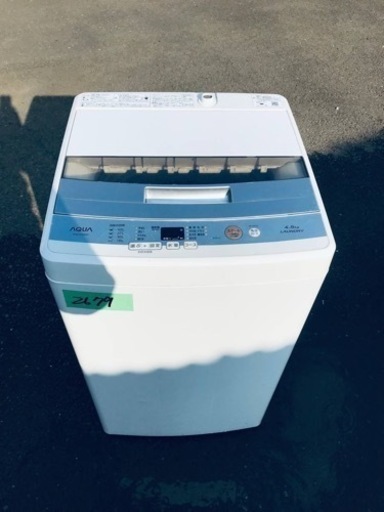 ✨2017年製✨2679番 AQUA✨全自動電気洗濯機✨AQW-S45E‼️