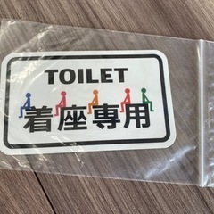 着座専用ステッカー