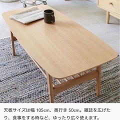 木製ローテーブル(リセノ)