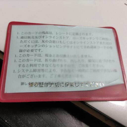 高島屋友の会カード 2