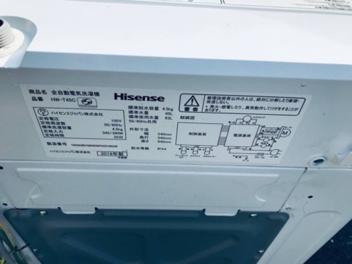 ✨2018年製✨ 2684番 Hisense✨全自動電気洗濯機✨HW-T45C‼️