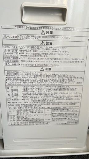 お話中 コロナ　石油　ファンヒーター　2019年製