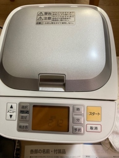 【お話中】ホームベーカリー