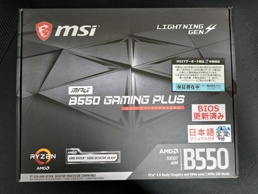 MSI MPG B550 Gaming Plus マザーボード