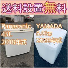 高年式なのにこの価格⁉️現品限り🌈送料設置無料❗️冷蔵庫/洗濯機...