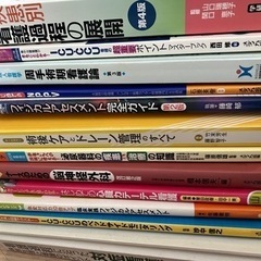 『募集中』医療系参考書　まとめて処分