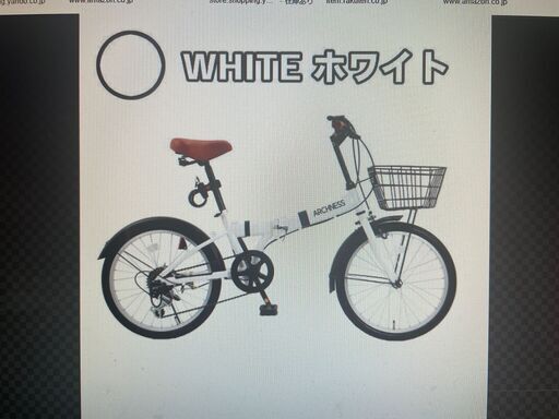 【新品/未開封】折りたたみ自転車　アイトン　ACE　BUDDY　206-5　ホワイト　20インチ