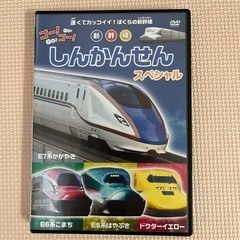 DVD    GO！ゴー！新幹線