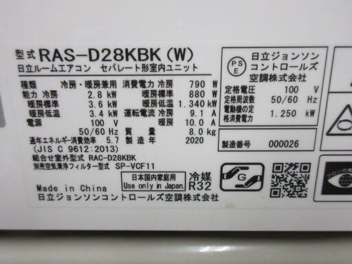 K04073　日立　中古エアコン　主に10畳用　冷房能力　2.8KW ／ 暖房能力　3.6KW