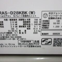 K04073 日立 中古エアコン 主に10畳用 冷房能力 2.8KW ／ 暖房能力 3.6