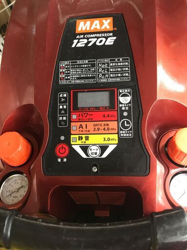 引取限定】MAX AK-HH1270E2 高圧コンプレッサー 高圧専用【小倉南区