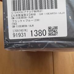 【最終値下げ】新品未開封　地球 / GM-110EARTH-1AJR / Gショック