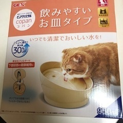 猫　水飲み　ピュアクリスタルコパン　新品未使用