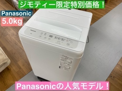 I754 ★  Panasonic 洗濯機 （5.0㎏）★ 2021年製 ⭐動作確認済⭐クリーニング済