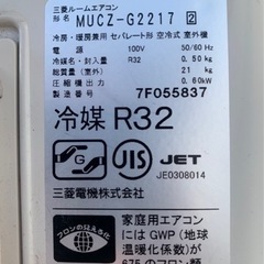 🍃霧ケ峰8畳 🍃2017MITSUBISHI 美品エアコン