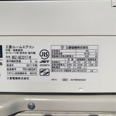 🍃霧ケ峰8畳 🍃2017MITSUBISHI 美品エアコン
