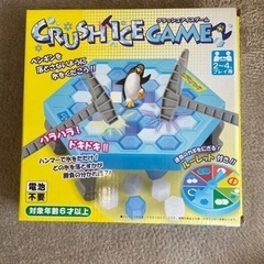 未使用　クラッシュアイスゲーム　おもちゃ