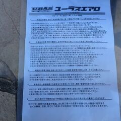 【新品】シルビアS15　ユーラスエアロ　フロントバンパー　FRP製品