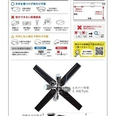 【4/5更新】シーリングファンライト