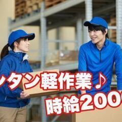 [契約社員]製造業 高時給1900円×寮費無料⇒お財布が太っちゃう！？ 土日祝休の安定の働きやすさ◎20代〜30代男性活躍中！◎寮費無料！-山形県の画像