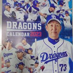 中日ドラゴンズ2023年 カレンダー