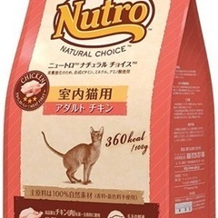 ニュートロ ナチュラルチョイス 3kg猫 アダルト チキン