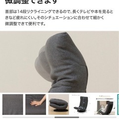 ニトリ 首リクライニング回転座椅子(Nクレシエ DGY) 2個