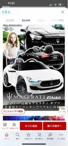 美品 乗用玩具 電動乗用ラジコン マセラティ ギブリ ラジコン 店舗ディスプレイ